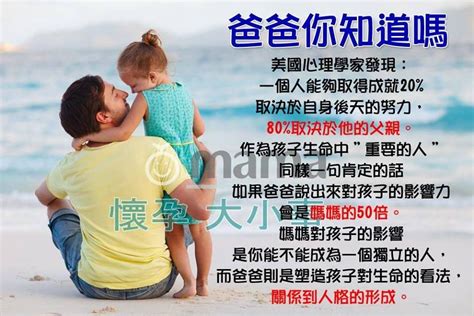 父母對孩子的影響